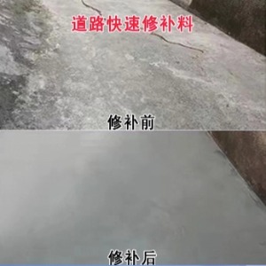 津南水泥路面薄层修补剂