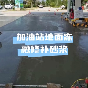 津南水泥地面快速修复剂